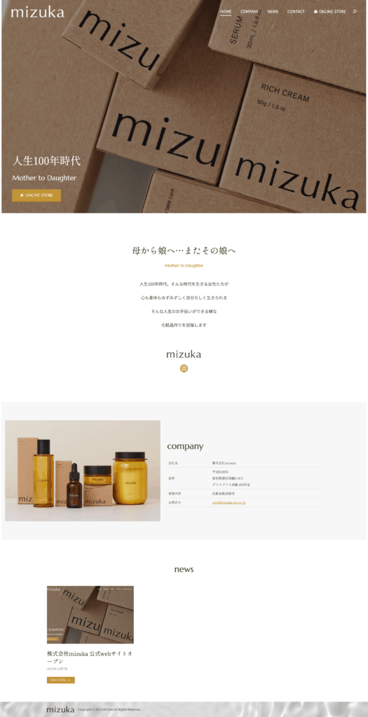 mizuka サイトページ