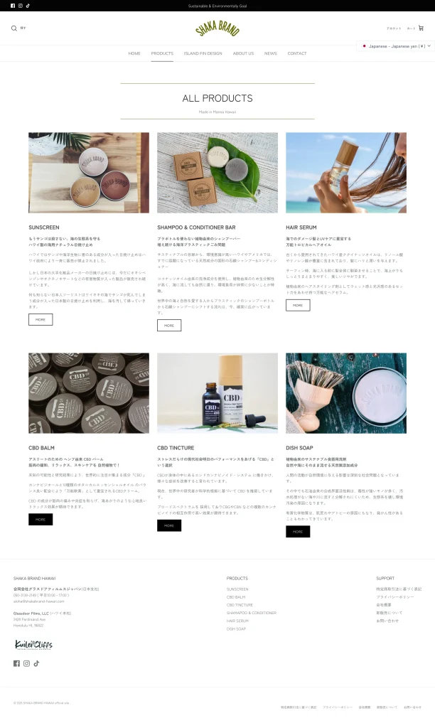 シャカブランドハワイ 商品ページ